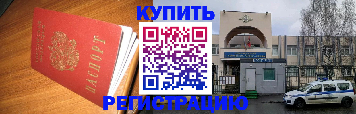 временная регистрация в квартире в Грязовце