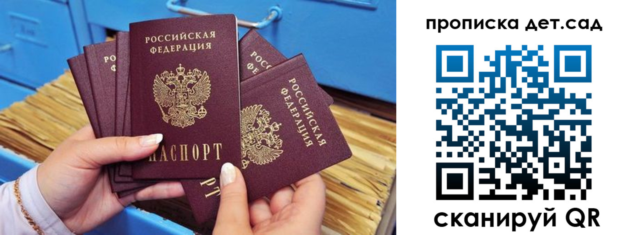 временная регистрация гарантия в Грязовце