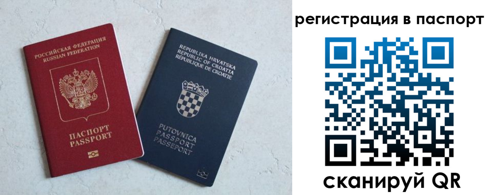 прописка для работы в Грязовце