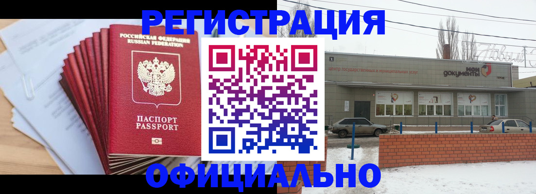 временная регистрация для школы в Грязовце