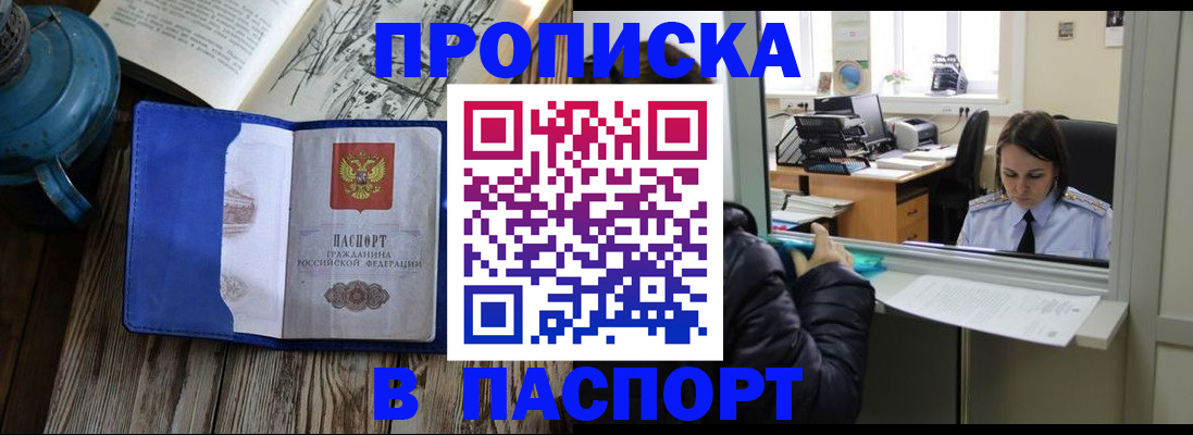 прописка гарантия в Грязовце