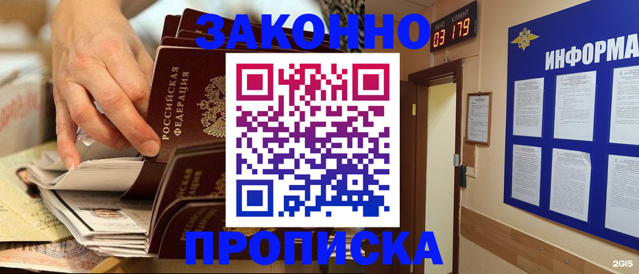 прописка для военкомата в Грязовце