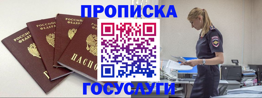 прописка иностранных граждан в Грязовце