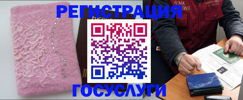 прописка от собственника в Грязовце